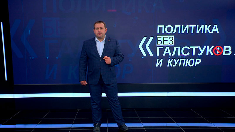 Пустовой: «На Западе Лукашенко боятся – слишком самобытный политик»