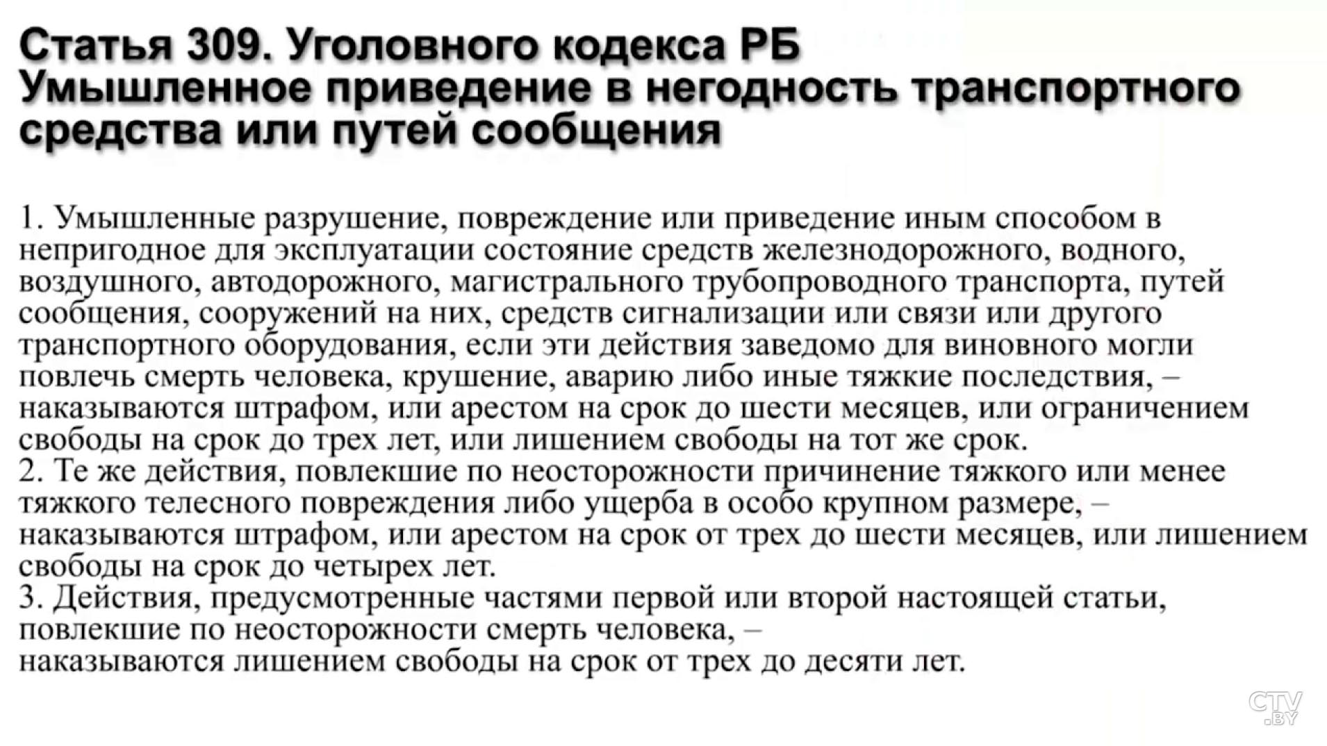 «Решили закоротить рельсы». Евгений Пустовой о том, чем может закончиться диверсия на железной дороге-27