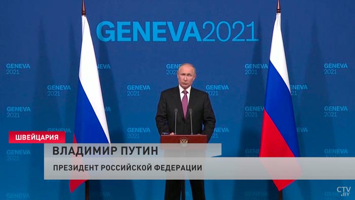 Путин после встречи с Байденом: «В основе урегулирования конфликта на юго-востоке Украины должны лежать Минские соглашения»-4