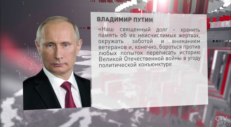 Владимир Путин поздравил Александра Лукашенко и белорусский народ с Днём Победы-1