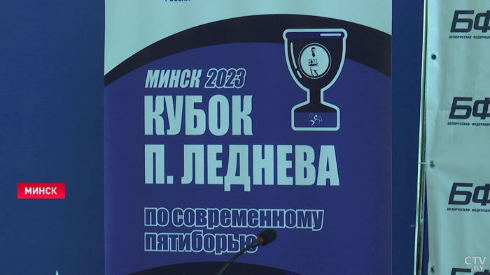 Вместо верховой езды – полоса препятствий. Изменения в правилах пятиборья обсудили в Минске-4