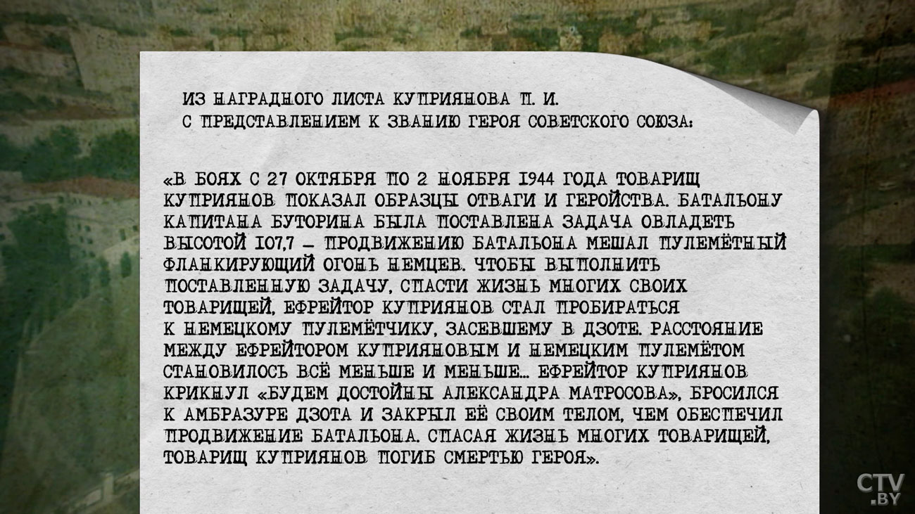 «Бросился к амбразуре дзота и закрыл её своим телом». О героическом поступке Петра Куприянова-10