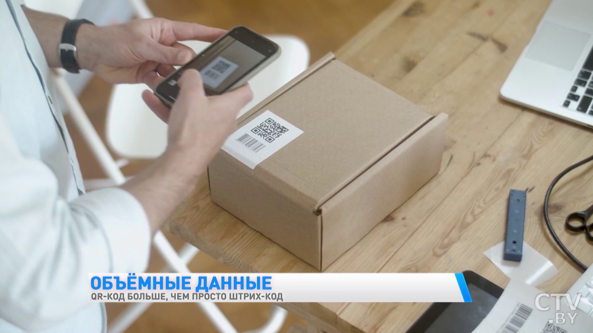 Что зашифровано в QR-коде и где он применяется? -1