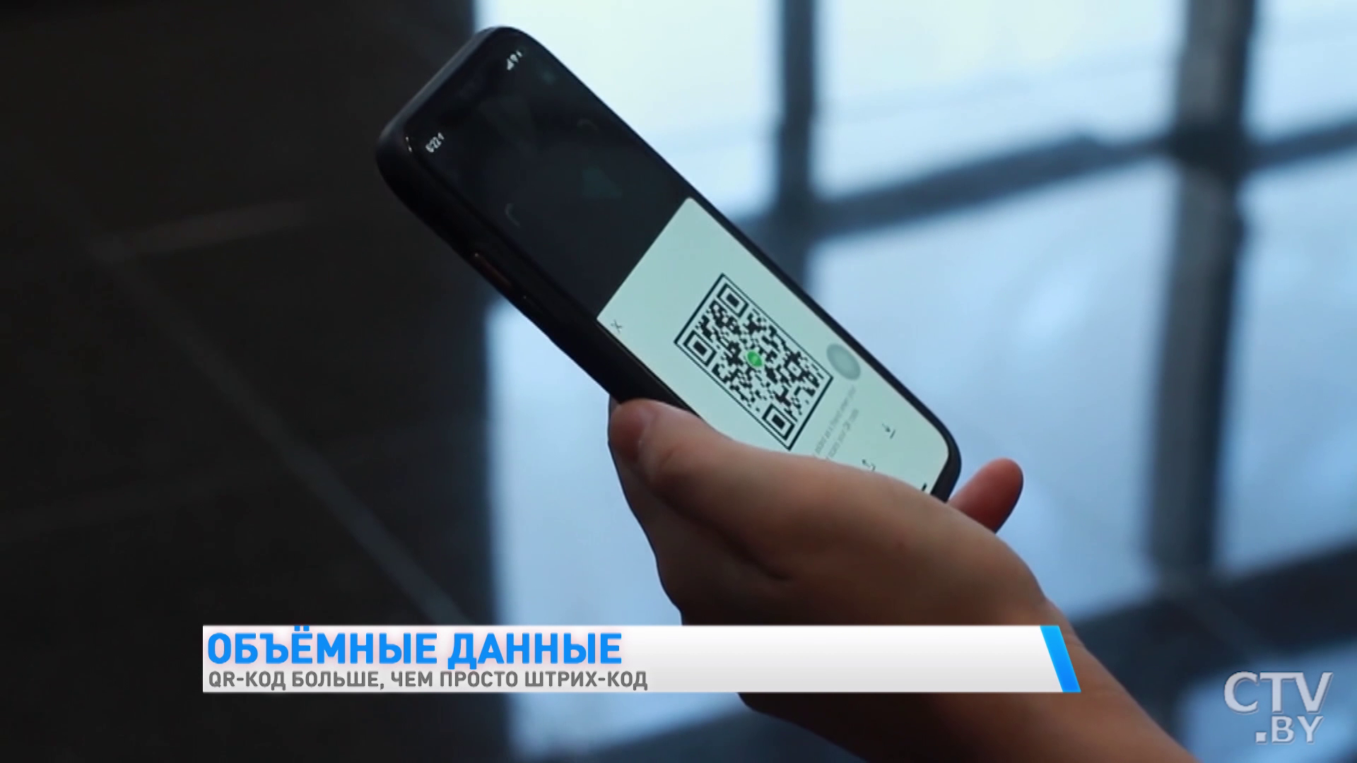 Что зашифровано в QR-коде и где он применяется? -10