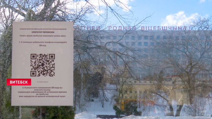 На остановках в Витебске появились QR-коды. По ним можно отслеживать движение общественного транспорта-7