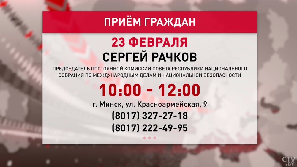 Сергей Рачков проведёт личный приём граждан 23 февраля. Куда обращаться?-1