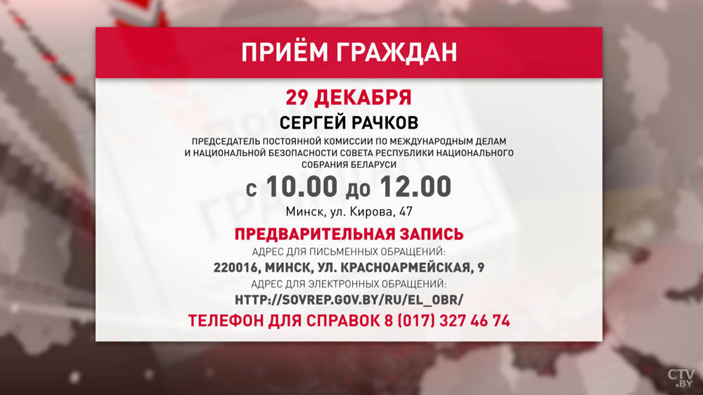 Сергей Рачков 29 декабря проведёт личный приём граждан-1