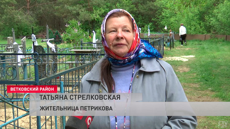 Радуница в зоне отчуждения. Вот как провели день памяти на кладбищах в Ветковском районе-7