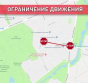 11 февраля движение транспорта на улице Парниковой закроют на месяц