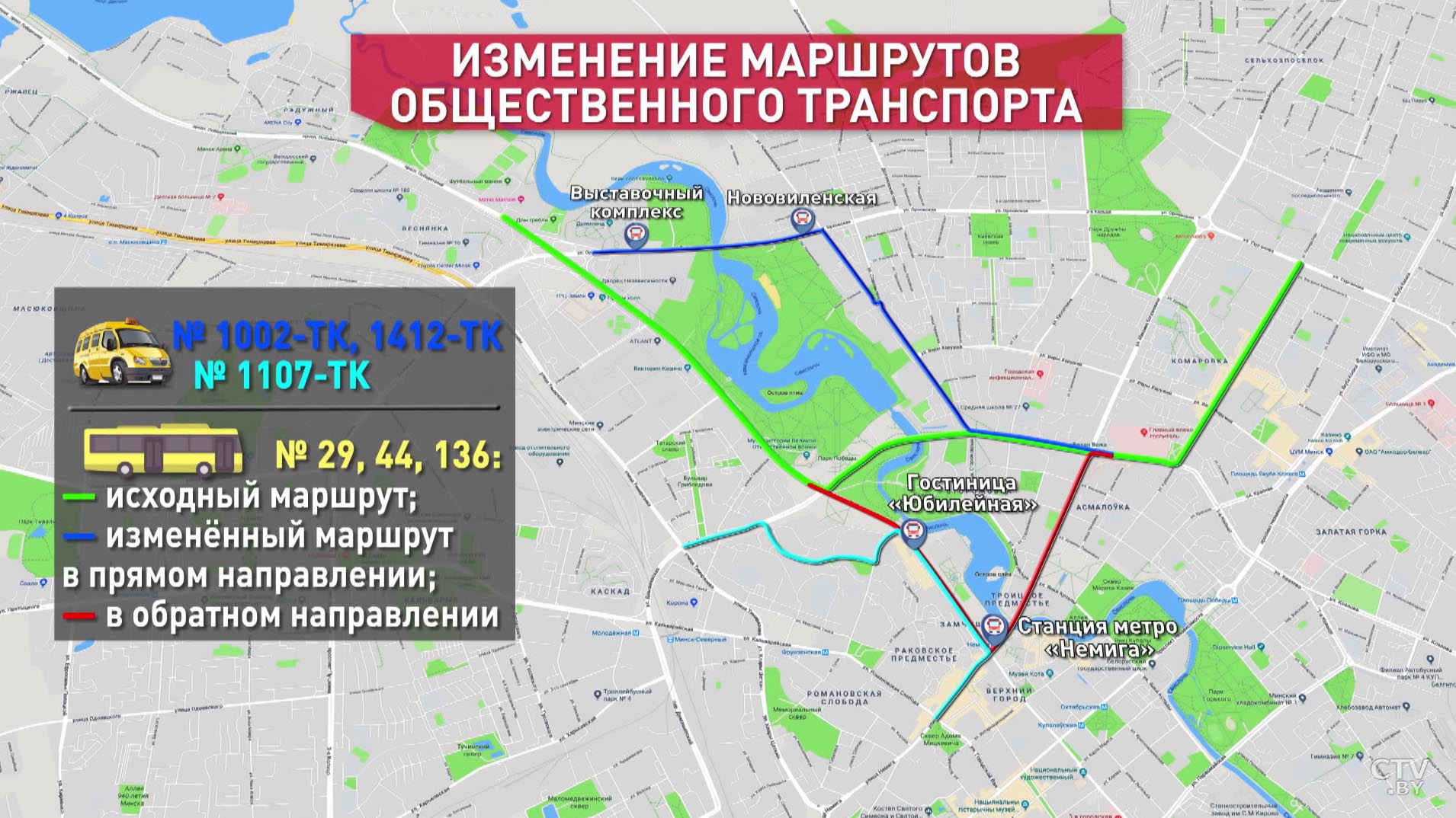 Как будет работать 9 Мая общественный транспорт в Минске-4