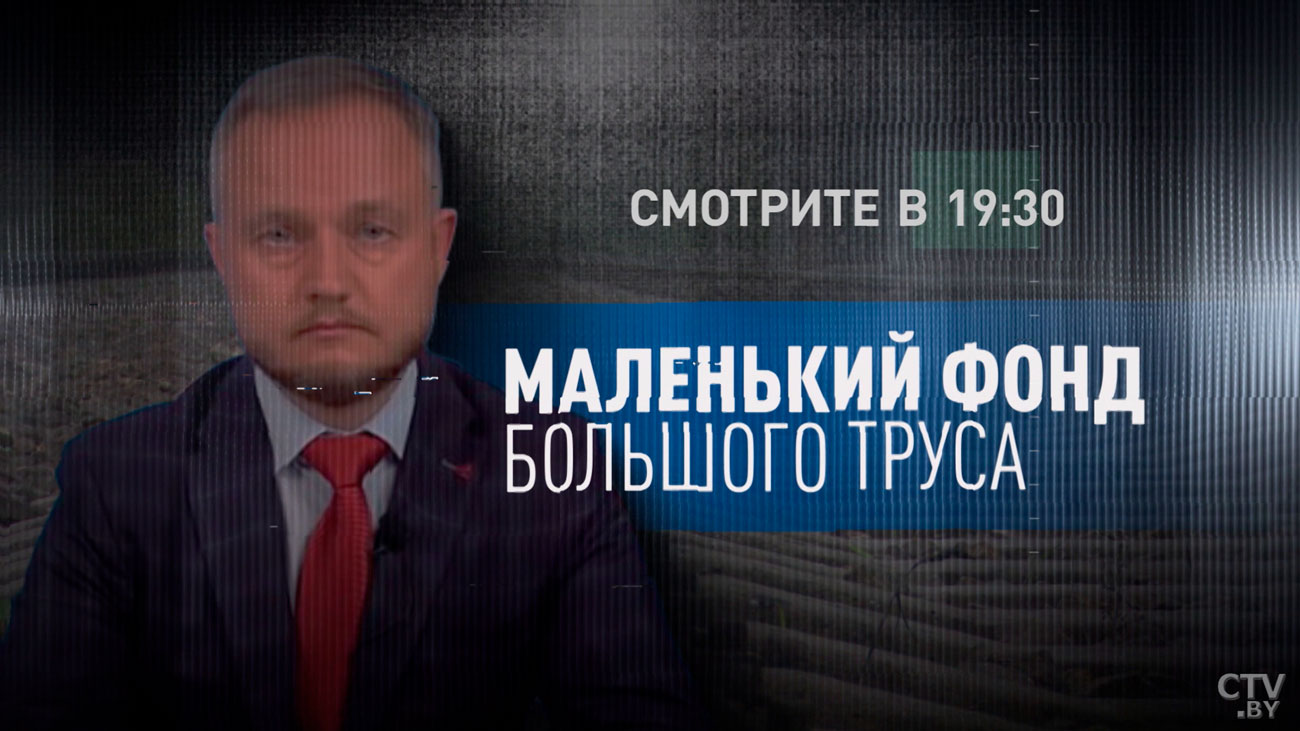 Команда Азарёнка несколько месяцев водила за нос предателей из BYPOL – специальный репортаж-1