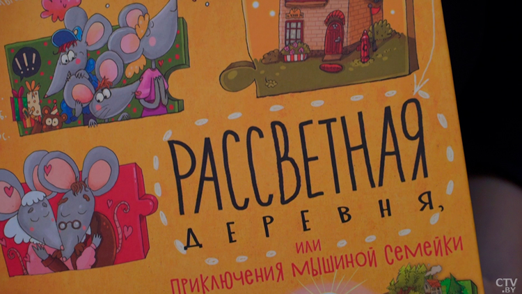 Параллельные миры, тайны и тема поколений! Знакомимся с книгой «Рассветная деревня» -1