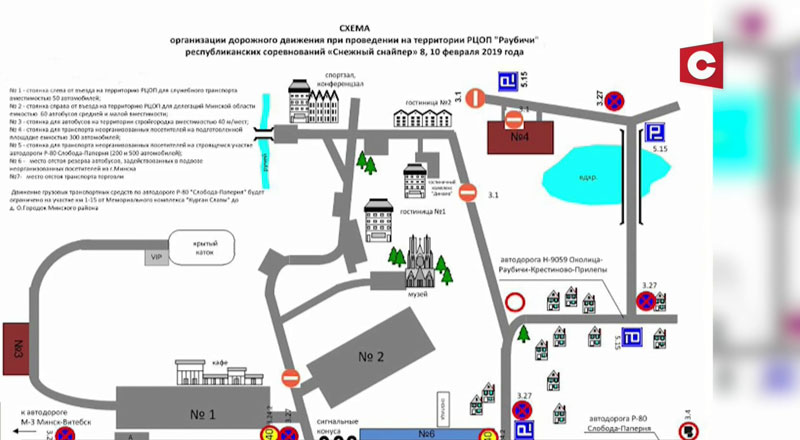 Чемпионат Европы по биатлону пройдет в «Раубичах» в феврале 2019 года Чемпионат Европы по биатлону пройдет в «Раубичах» в феврале 2019 года