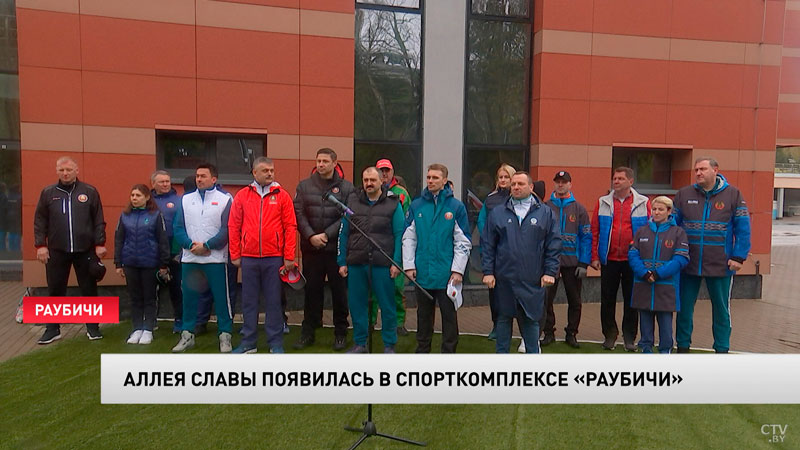 В «Раубичах» появилась Аллея Славы-1 В «Раубичах» появилась Аллея Славы-1