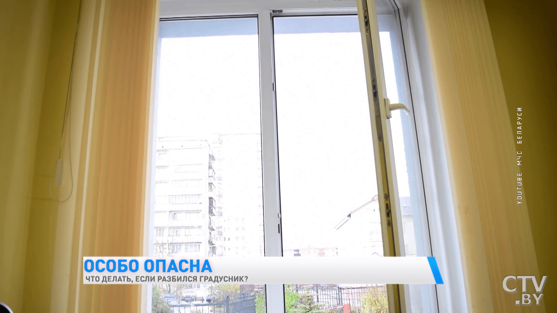«Он упал – посыпались шарики ртути». Что делать, если разбился градусник? -16