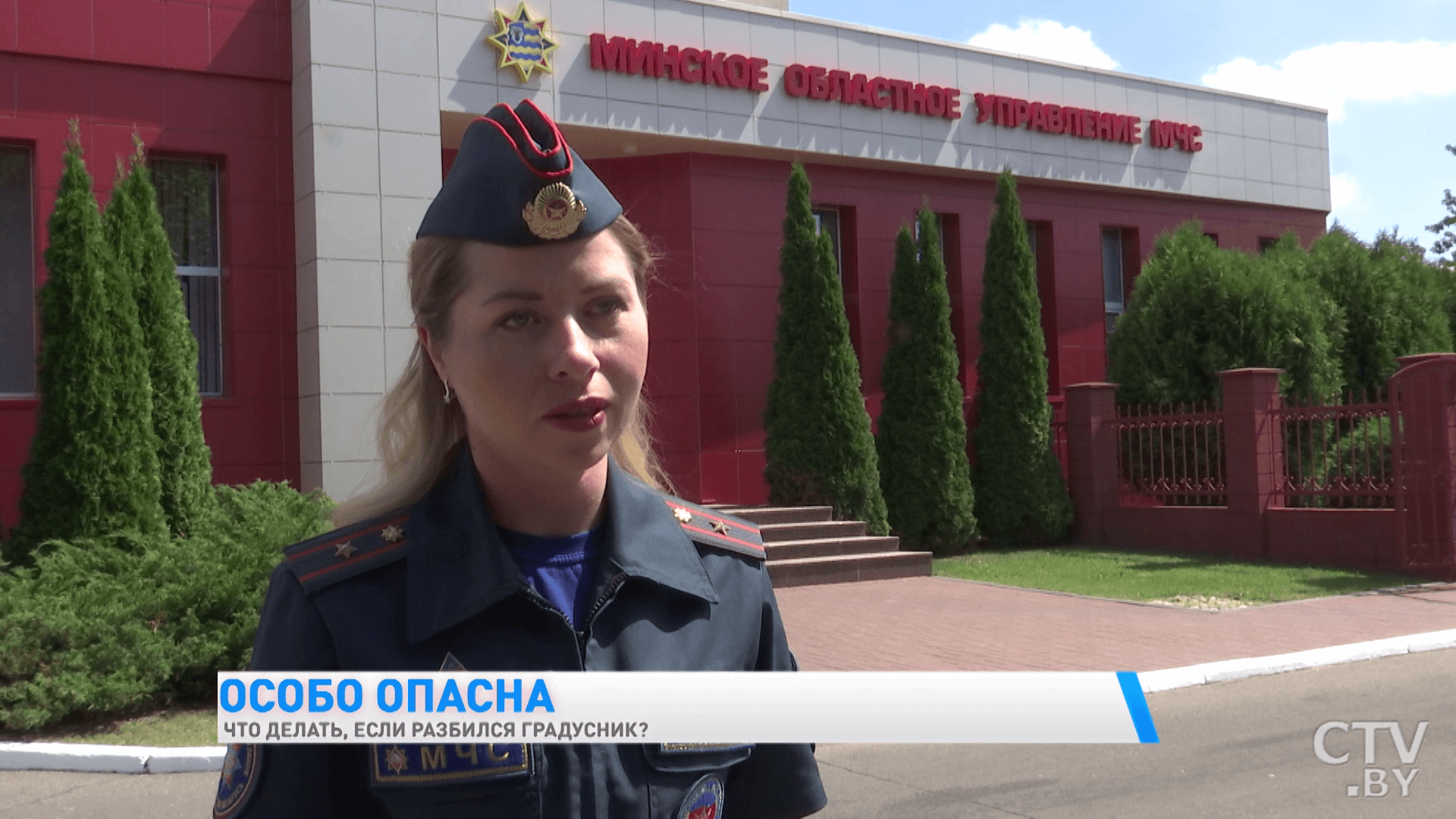 «Он упал – посыпались шарики ртути». Что делать, если разбился градусник? -19