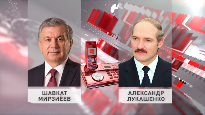 Александр Лукашенко провёл телефонный разговор с Президентом Узбекистана