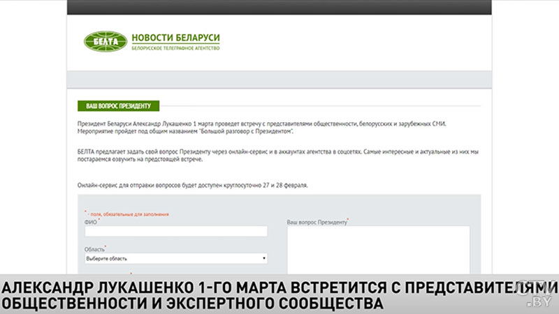 Что волнует белорусов: какие вопросы приходят на онлайн-сервис БЕЛТА накануне большого разговора с Президентом-3