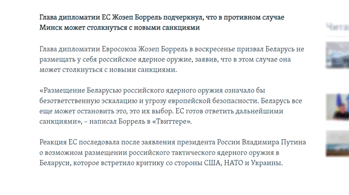 «Это новая эскалация, новые риски». Почему Европа испугалась размещения ядерного оружия в Беларуси?-4