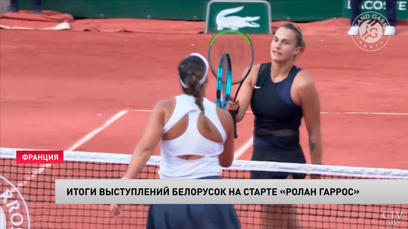 Сразу три белорусские теннисистки победили на старте «Ролан Гаррос»-4