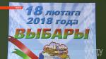 Мастер-классы, выступления творческих коллективов и спортивные соревнования. Чем будут удивлять избирателей в день выборов?