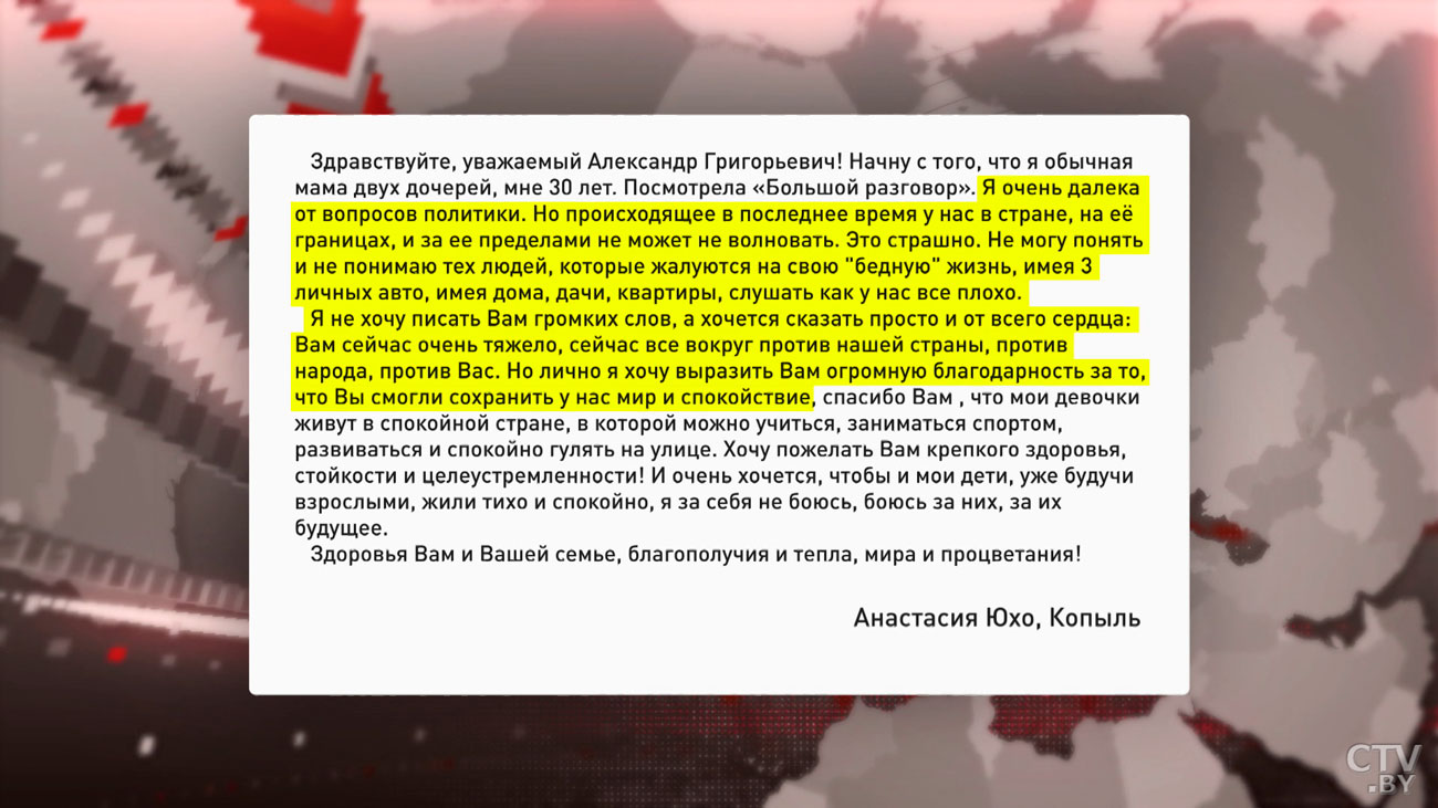 «Ваш ответ по Крыму просто восхитил жителей России». Что пишут Лукашенко после «Большого разговора»?-4