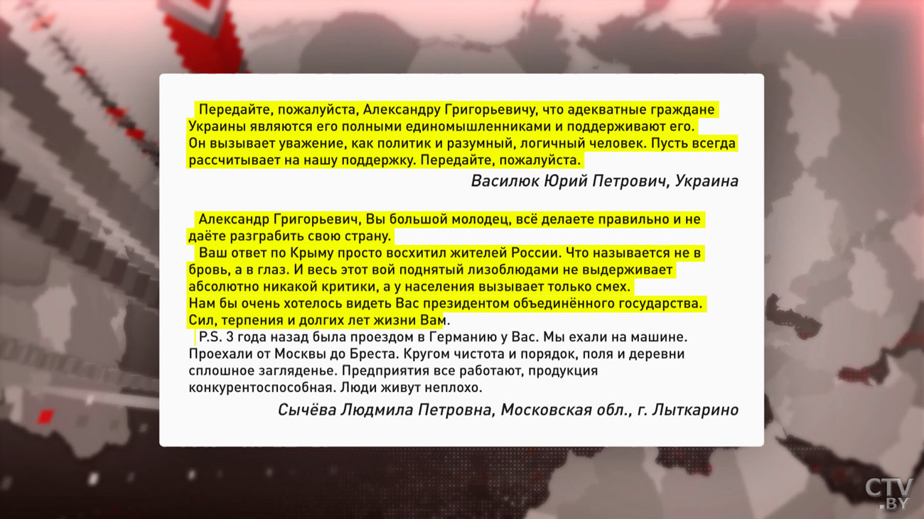 «Ваш ответ по Крыму просто восхитил жителей России». Что пишут Лукашенко после «Большого разговора»?-7