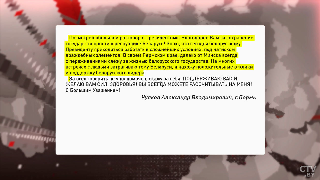 «Ваш ответ по Крыму просто восхитил жителей России». Что пишут Лукашенко после «Большого разговора»?-9