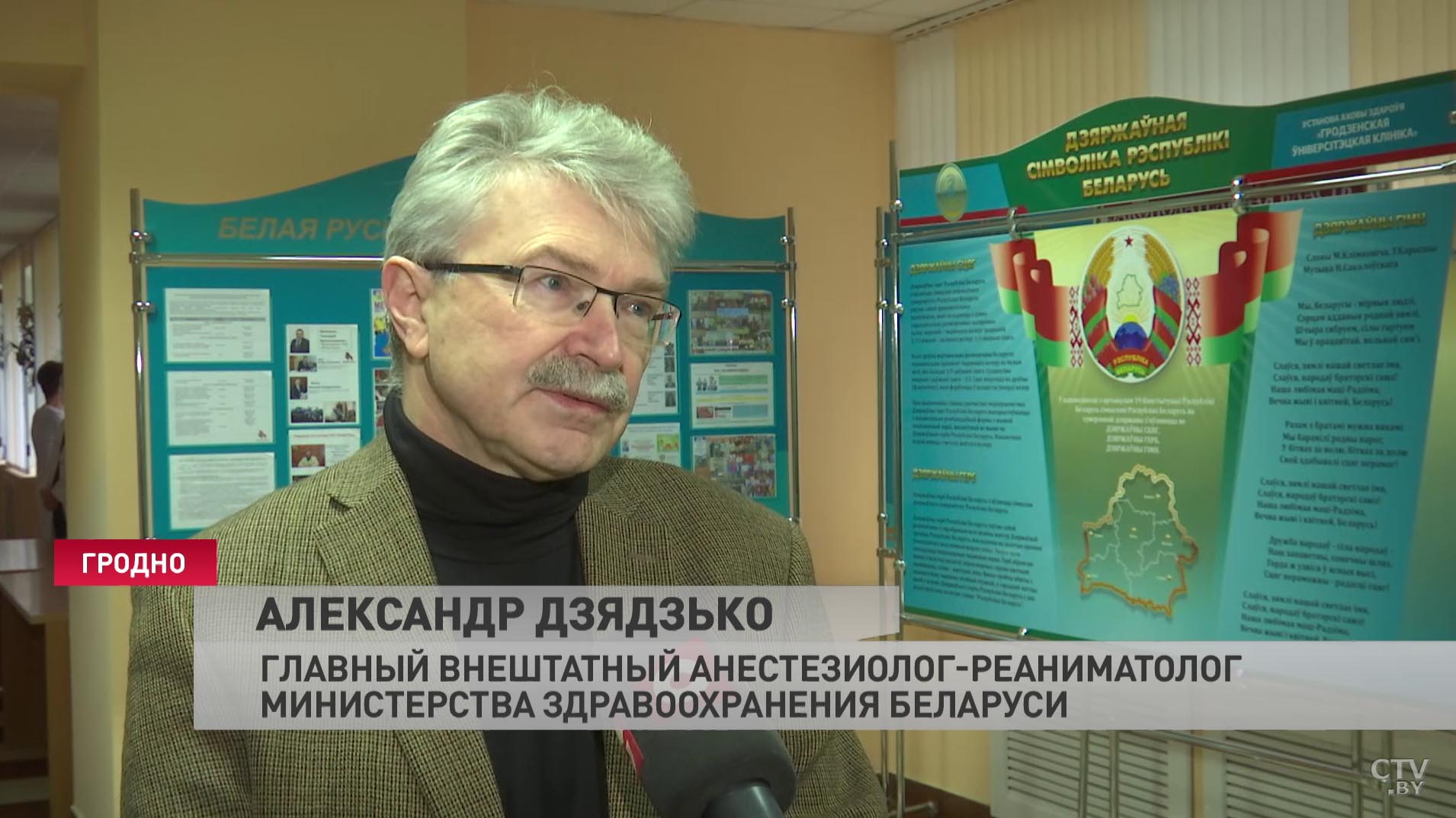 «Сосредоточиться на лайфхаках». Тренинг по работе с коронавирусом провели в Гродно для реаниматологов-7