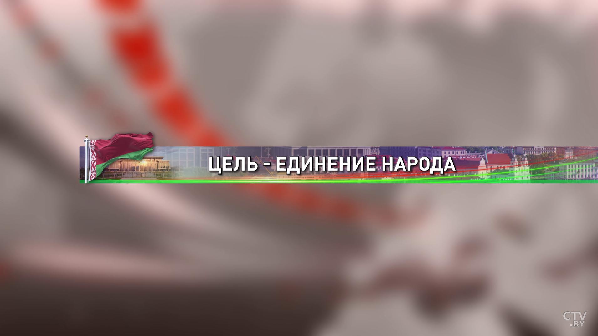 Екатерина Речиц: ВНС должно открыть перед белорусским обществом горизонты планирования, к которым мы стремились 26 лет-10