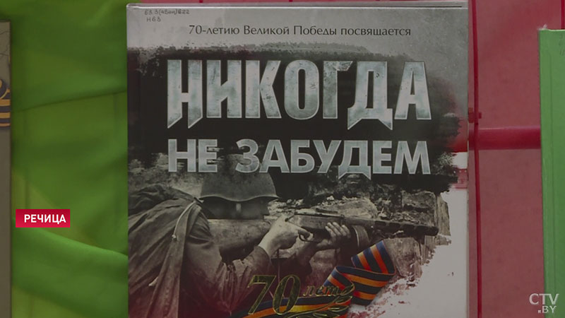 «Этот день мы должны помнить». Речица отмечает 75-ю годовщину освобождения от немецко-фашистских захватчиков-24