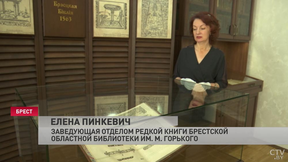 «Самое красивое, самое дорогое, масштабное издание ВКЛ». В Бресте открыли экспозицию редкой книги-1