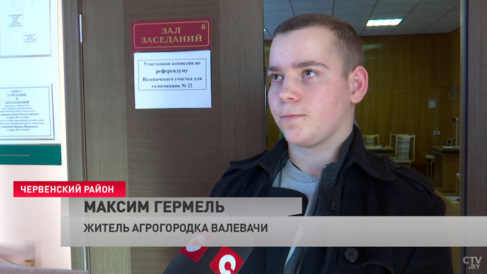 «Стране нужны перемены». Как голосуют на референдуме жители агрогородка Валевачи-13