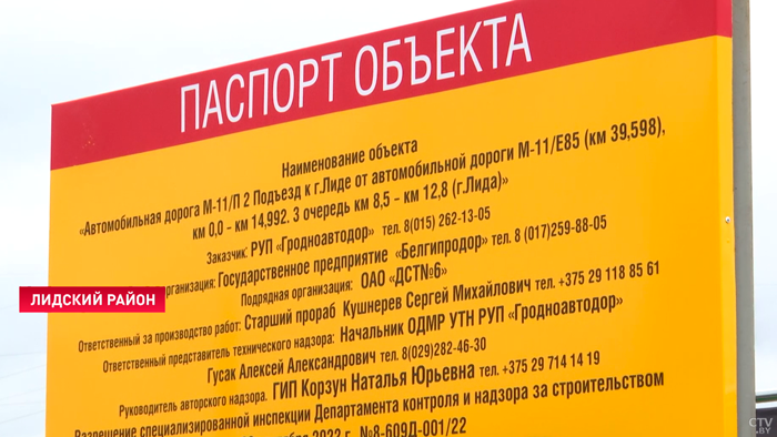 Реконструкция объездной в Лиде станет уникальным для Беларуси проектом. И вот почему-1