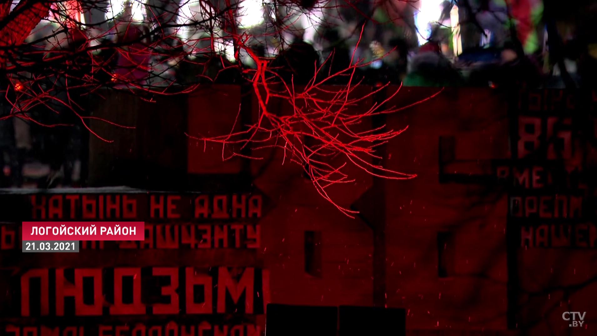 «Эта правда жестока, эта память тяжела». К 78-й годовщине хатынской трагедии в Беларуси прошёл митинг-реквием «Лампада памяти»-46