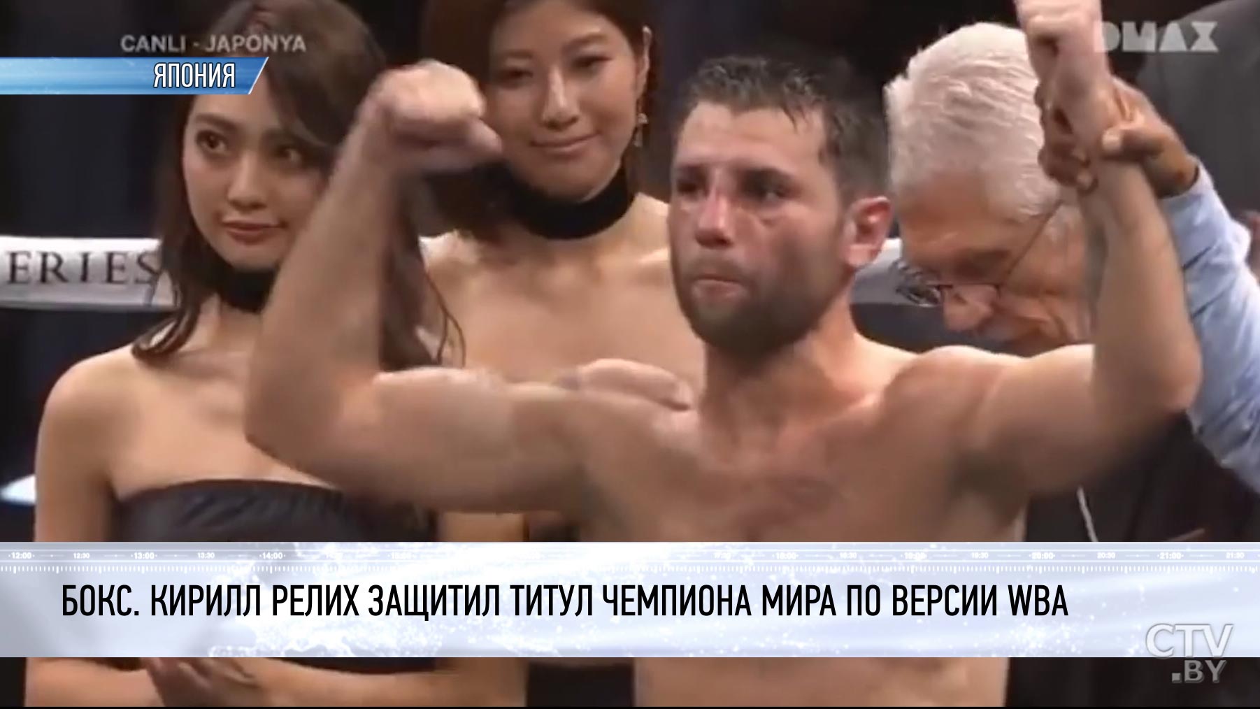 Белорусский боксер Кирилл Релих защитил титул чемпион мира по версии WBA-1