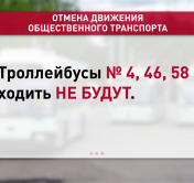 Ремонт на площади Богушевича. Как 2 и 3 сентября будет ходить общественный транспорт