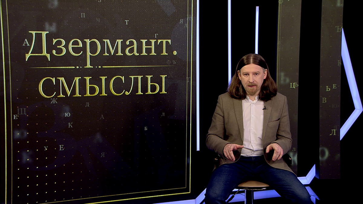 Дзермант: cейчас вокруг Украины решается, каким будет новый мир, поэтому нельзя пассивно наблюдать – могут решить за тебя