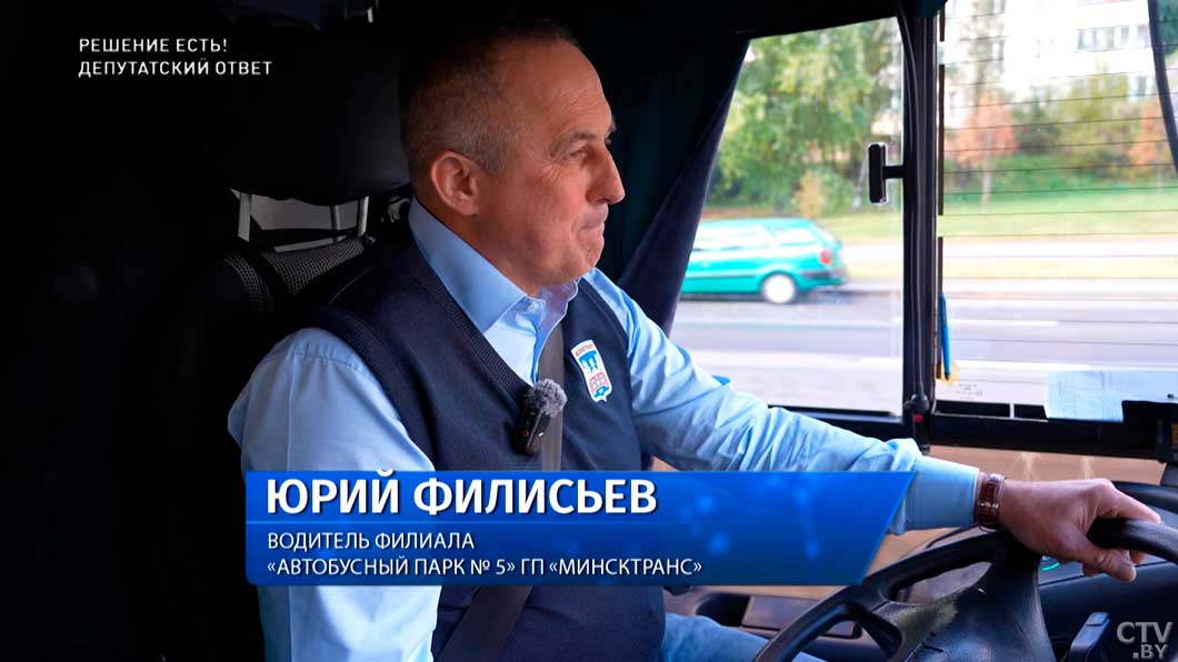 30 лет за рулём общественного транспорта или как проходят рабочие дни водителя минского автопарка-4