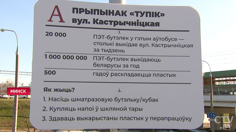 Эко-акция против пластикового мусора: на Октябрьской в Минске появился ретро-автобус, заполненный бутылками-12