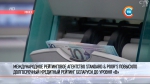 Стабильный прогноз: Standard & Poor’s повысило долгосрочный кредитный рейтинг Беларуси до уровня «B»