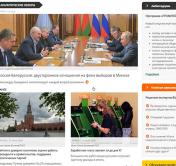 ВЦИОМ: больше половины россиян положительно относятся к Александру Лукашенко
