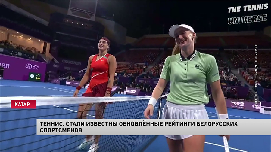 WTA. Стали известны обновлённые рейтинги белорусских спортсменов-1