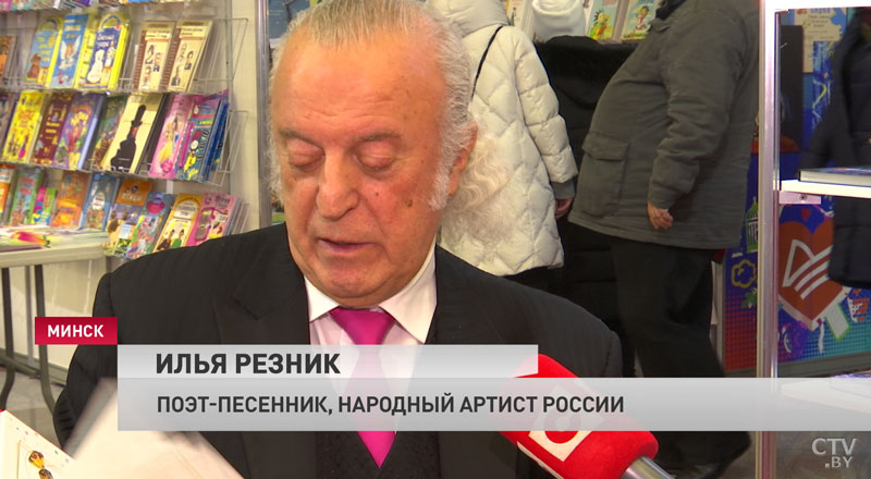 Кому хотел отомстить Илья Резник? Поэт-песенник презентовал в Минске свою книгу для детей-4