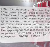 Ущербность призывов к санкциям очевидна. МИД отметил агрессивный характер резолюции Европарламента по Беларуси 