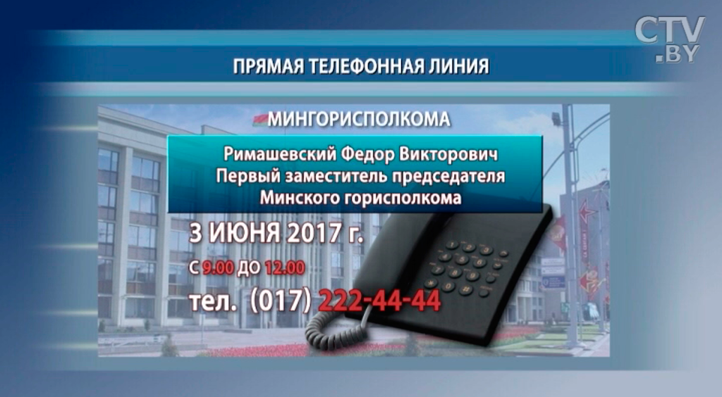 3 июня Федор Римашевский ответит на вопросы, волнующие граждан-1