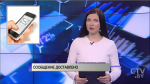 В Беларуси мессенджер больше всего используют жители Минска 