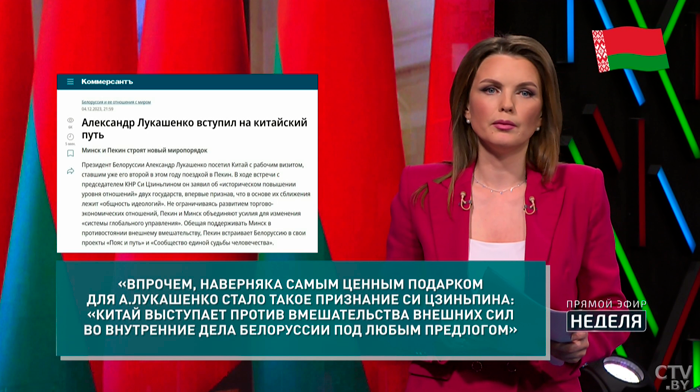 Встреча Лукашенко и Си Цзиньпина взбудоражила западную прессу-4