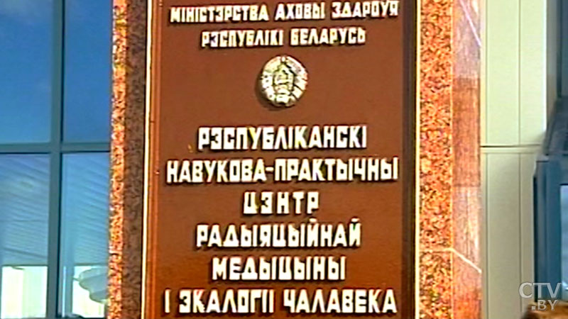 История центра началась в 90-х. Как в РНПЦ радиационной медицины и экологии человека в Гомеле помогают людям, пострадавшим от ЧАЭС-6