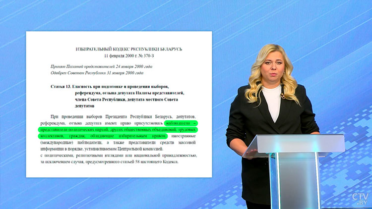 Какова роль наблюдателей и в чём новшества электоральной кампании – 2024? Разбираемся в проекте «Понятно про выборы»-25